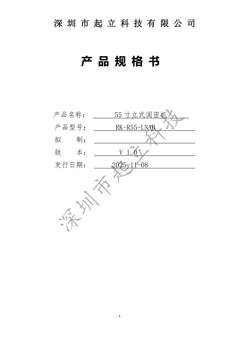 柔性O(shè)LED旋轉(zhuǎn)屏